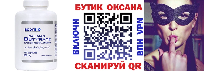 БУТИРАТ GHB Арзамас