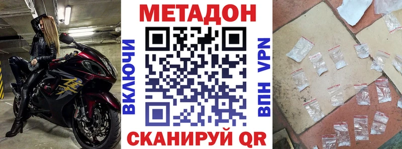 МЕТАДОН methadone Арзамас
